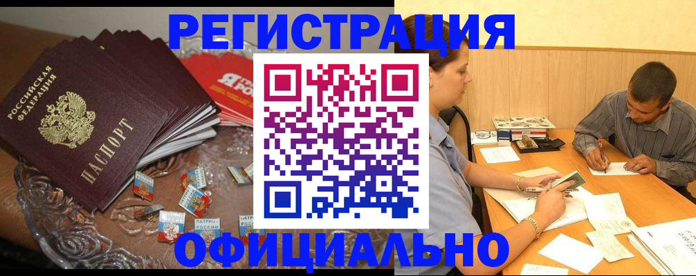 временная регистрация для школы в Дмитрове
