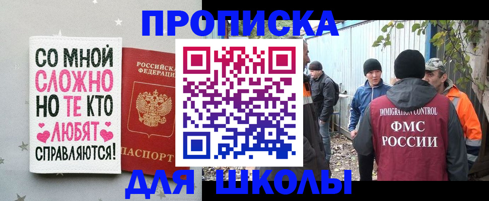 временная регистрация надежно в Дмитрове