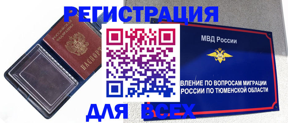 прописка гарантия в Дмитрове
