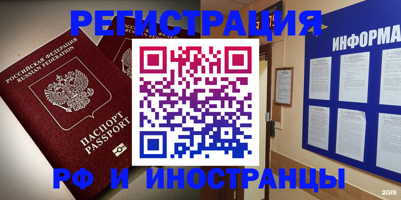 прописка поиск в Дмитрове