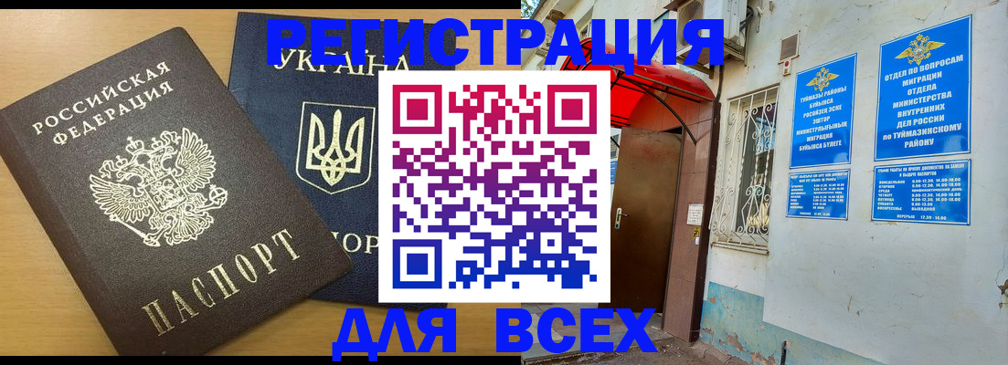 прописка для кредита в Дмитрове